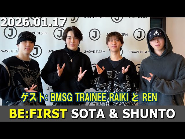 BE:FIRST ラジオ SOTA & SHUNTO ゲス BMSG TRAINEE RAIKIとREN ビー