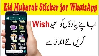 Eid Mubarak Stickers for WhatsApp.. screenshot 1