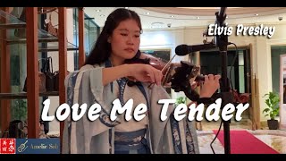 Elvis Presley - "Love Me Tender" ~ ラブミーテンダー  猫王的经典歌曲 Amelie Soh Violin cover