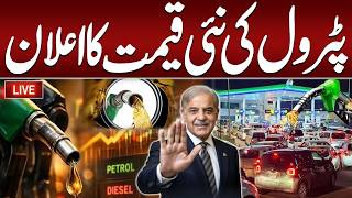 LIVE New Petrol Diesel Prices Announced Latest Fuel Price Update SAMAA TV