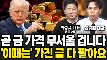 또 다시 한번 폭락이 올 겁니다. 현금 쟁였다가 