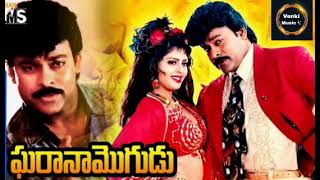 Gharana Mogudu, Movie, Pandu Pandu, Song, Chiranjeevi, Nagma .