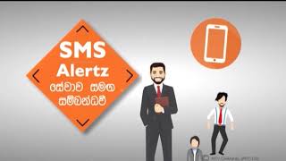 SMS Alerts | Banking Tips