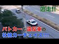 パトカーから逃げる犯罪者