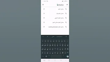 تنزيل لعبه محاكي المطبخ 