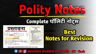 Polity Notes (बेस्ट क्लास नोट्स फॉर रिवीजन ) || Best Notes for Revision || By - Mission wardii