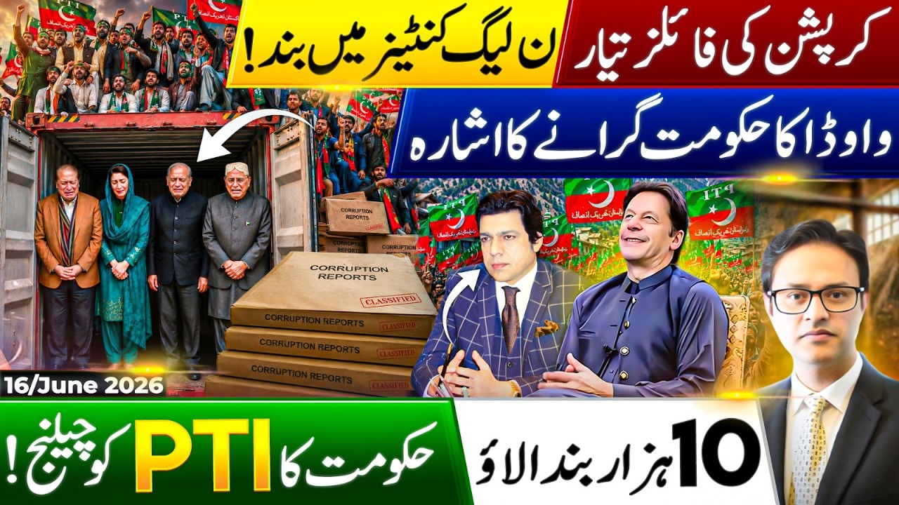 Adiala Jail Showdown | PTI’s 10,000 Crowd Challenge | Faisal Vawda Big Warning | Imran Khan Meeting