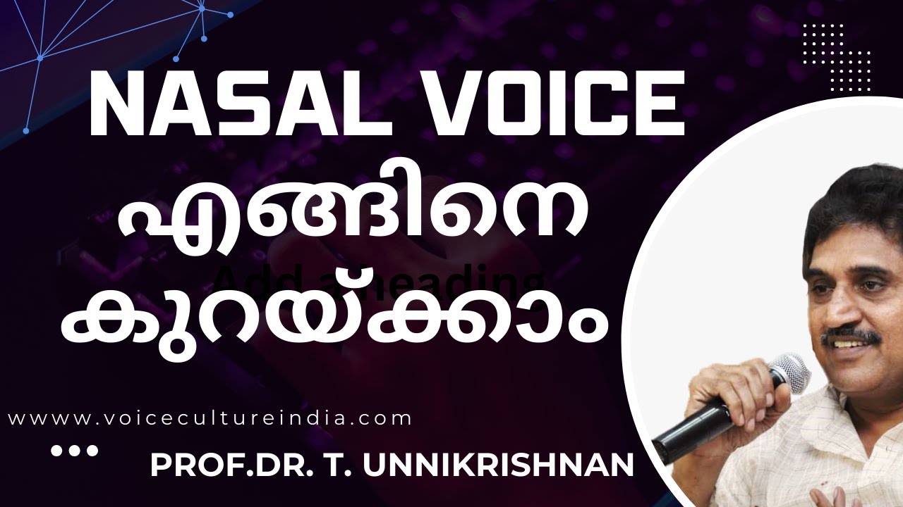 Nasal Voice എങ്ങിനെ കുറയ്ക്കാം I Prof  T  Unnikrishnan