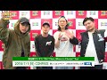 JABBA DA FOOTBALL CLUB メッセージ