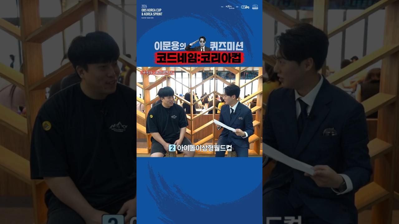 [구독자 이벤트②] 코리아컵에서 우승을 하면?