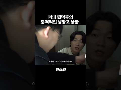 매달 30만원씩 커피 원두 사는 개발자의 냉장고..