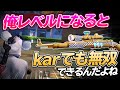 【荒野行動】俺レベルになるとkarでも無双できるんだよね。