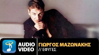 Γιώργος Μαζωνάκης - Έφυγες ( Video HQ) Resimi