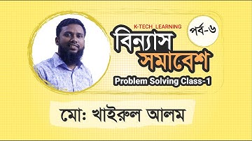 Permutation Combination Problem Solving || Binnas Somabash part 6