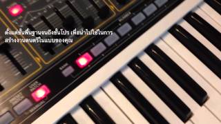 New Course : Synth Addict !!!!!!! (@ IN EAR BEAT)