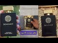 عطر دومنت للحجز وتساب 07815585474هذا يوزر انستا  100