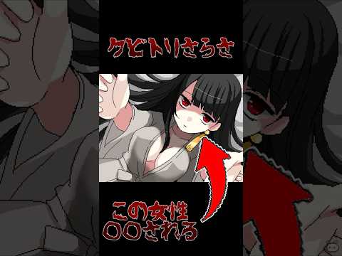 この女性○○します。#shorts #新人vtuberの配信サムネイル