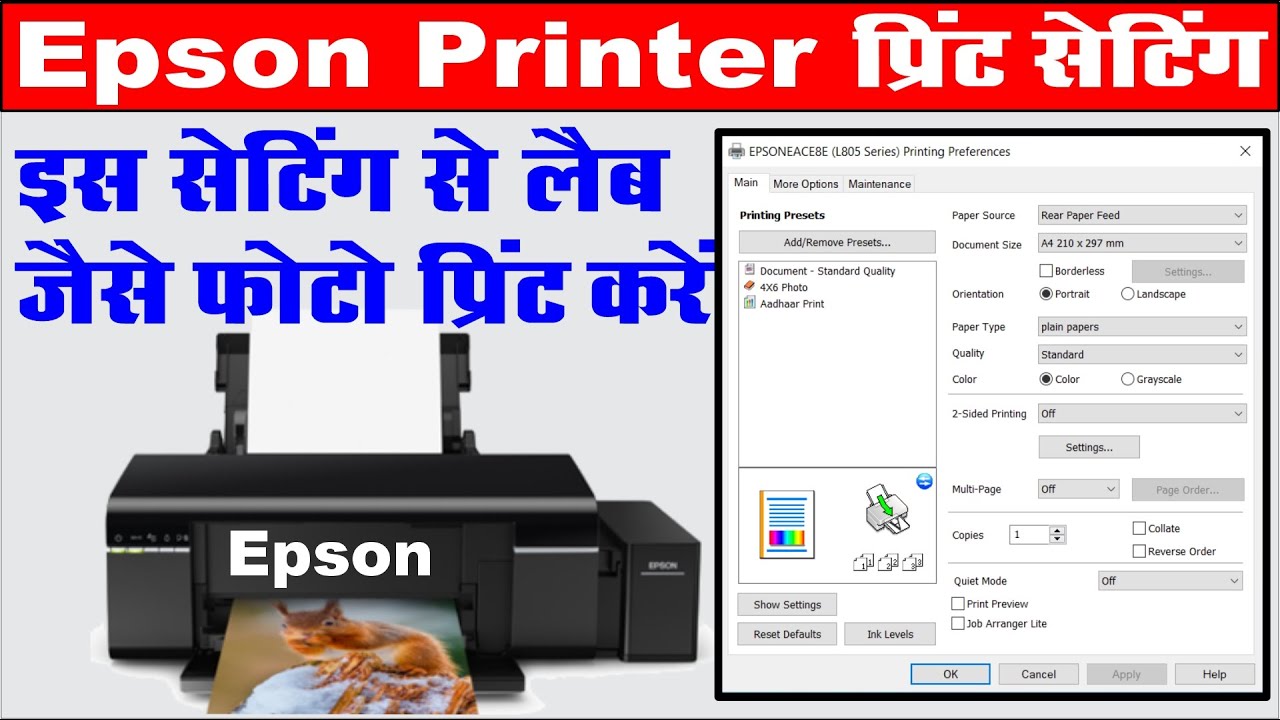 Epson Printer Print Setting I Epson Printer Settings For Best Quality epson-printer-print-setting-i-epson-printer-settings-for-best-quality
