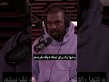 سخنان گوهربار ک ونیه غرب کانیه  مصاحبه ترند فان فکت