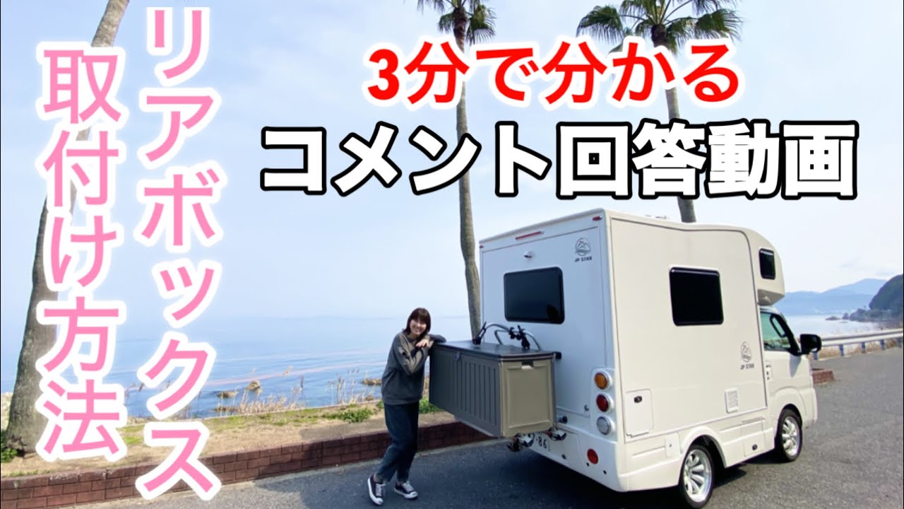 HAPPY1にリアキャリアBOXを取り付けてみた｜積載力が劇的アップ - YouTube