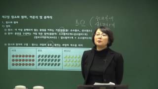 쌩 초보를 위한 위험물 기초화학-이혜영