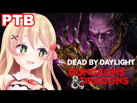 【#DBD】PTBが面白いって聞いたのでやるよ～！！！！【方言Vtuber/りとるん】