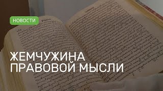 Музейные тайны: Статут ВКЛ 1588 года