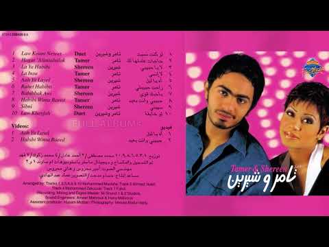تامر حسني حبيبي وإنت بعيد