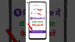 phonepe me do bank account kaise add kare | phonepe me dusra account kaise add kare