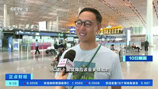 [正点财经]国航首架C919飞机开启商业首航|新闻来了 News Daily