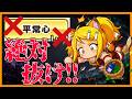 【リライト】「幻嵐の塔」用超火力魔道士攻略リライト！今回は「平常心」がむしろ足を引っ張る結果に・・・【パワフルアドベンチャーズ】【#パワアド 】