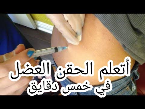 فيديو: 3 طرق للحصول على جسم صحي