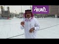 تفاعلكم | السعودية تعلق العمرة للمواطنين والمقيمين مؤقتا لمنع كورونا