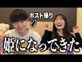 四川料理食べながら陰キャの相方がホストに行った話で大爆笑【4万人記念】