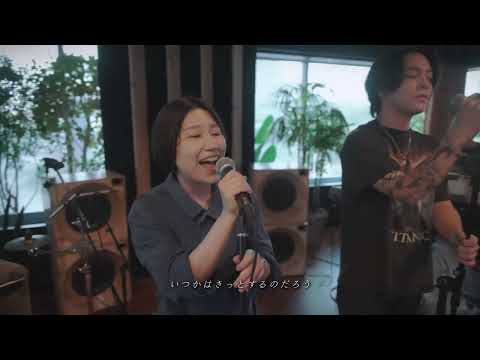 『もしも僕に』acoustic ver 関取花 × 優里