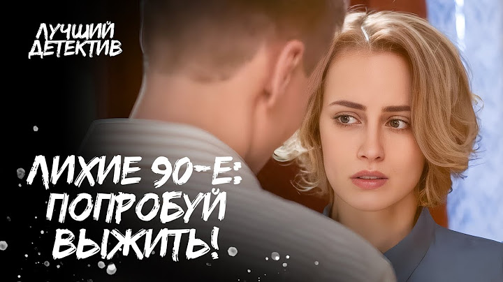 💣 Бандиты 90-х не прощают ошибок. ДЕТЕКТИВНЫЙ ФИЛЬМ | КРИМИНАЛЬНАЯ ДРАМА | ТОП КИНО 2025