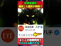 米津玄師が事前に絵コンテ見て爆笑した箇所が判明!?よくこのトンチキ超展開見せられたうえでPlazma書けたな… #ジークアクス #gquuuuuux #ガンダム #gundam #shorts