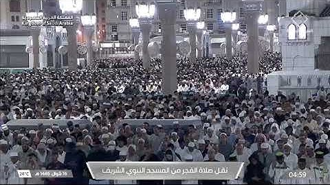 صلاة الفجر للشيخ محمد بن احمد برهجي من المسجد النبوي الشريف 16 شوال 1446 من سورة النحل