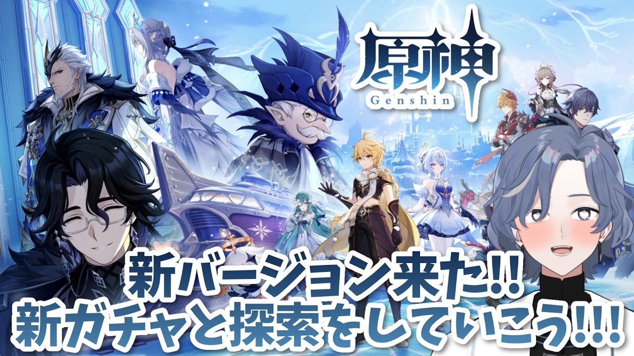 【原神】初めての原神!新ガチャして魔神任務を進めていきたい! #75 【新人Vtuber/雨水多丸】