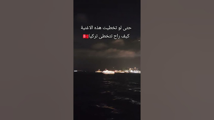 كيف راح تتخطى تركيا؟