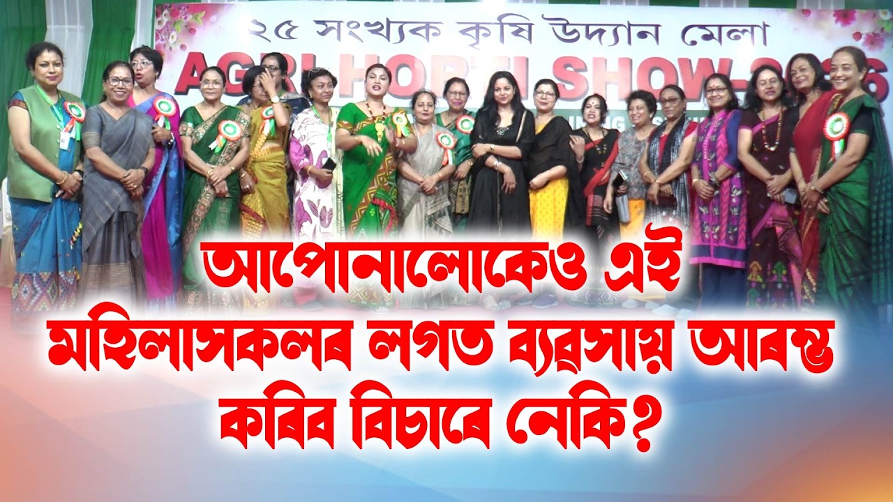 Namaste with Nilufa ৰ আজিৰ আলহী কেইগৰাকীৰ মনৰ কথা শুনো আঁহক