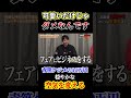 【令和の虎】「可愛いだけじゃダメなんです…」青笹ケジメの10万円で穏やかな雰囲気を変える!回【令和の虎切り抜き】