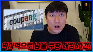 한국은 예전부터 중국한테 계속 털리고 있는데 왜 규제를 안 할까???