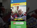 時事公投與選舉