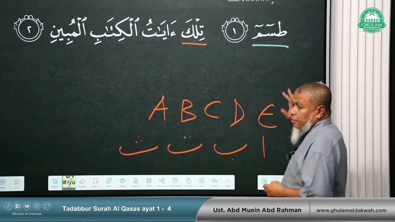 Surah Al Qasas Ayat 1 - 3 || Ustaz Abd Muein Abd Rahman || 17 Jan 2024