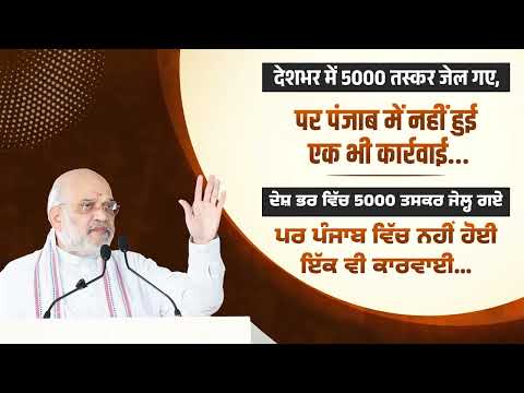 5,000 smugglers jailed nationwide, yet not a single action taken in Punjab...