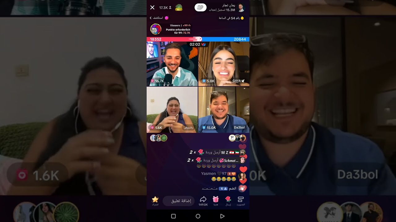 يمان طلب من دعبول يتغزل برشروش والاعياد مع رشروش +يمان نجار +دعبول اجمل قست 😍😍😍😍