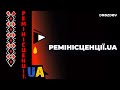 🔴 РЕМІНІСЦЕНЦІЇ.UA. Благодійний концерт на Lviv Music Room