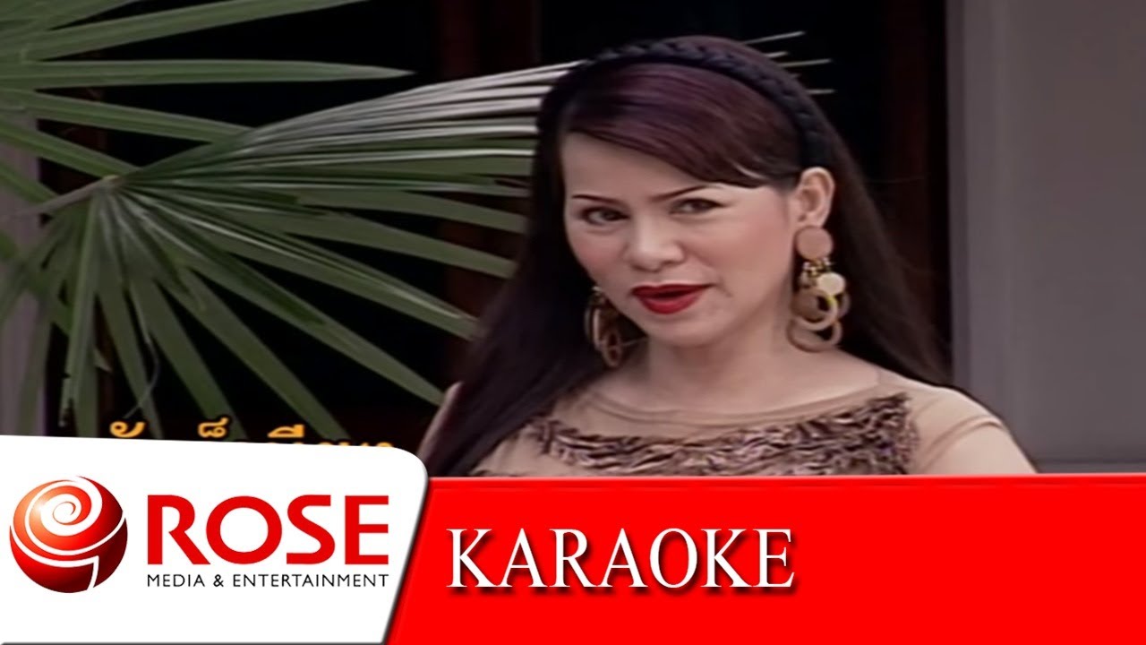 นานเท่าไหร่ก็จะรอ - ดาวใจ ไพจิตร   (KARAOKE)