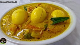 അമ്മയുടെ മുട്ട സ്‌റ്റു- തനി നാടൻ മുട്ട കറി-Kerala Style Egg Stew - Best for chapathi Appam Noolappam